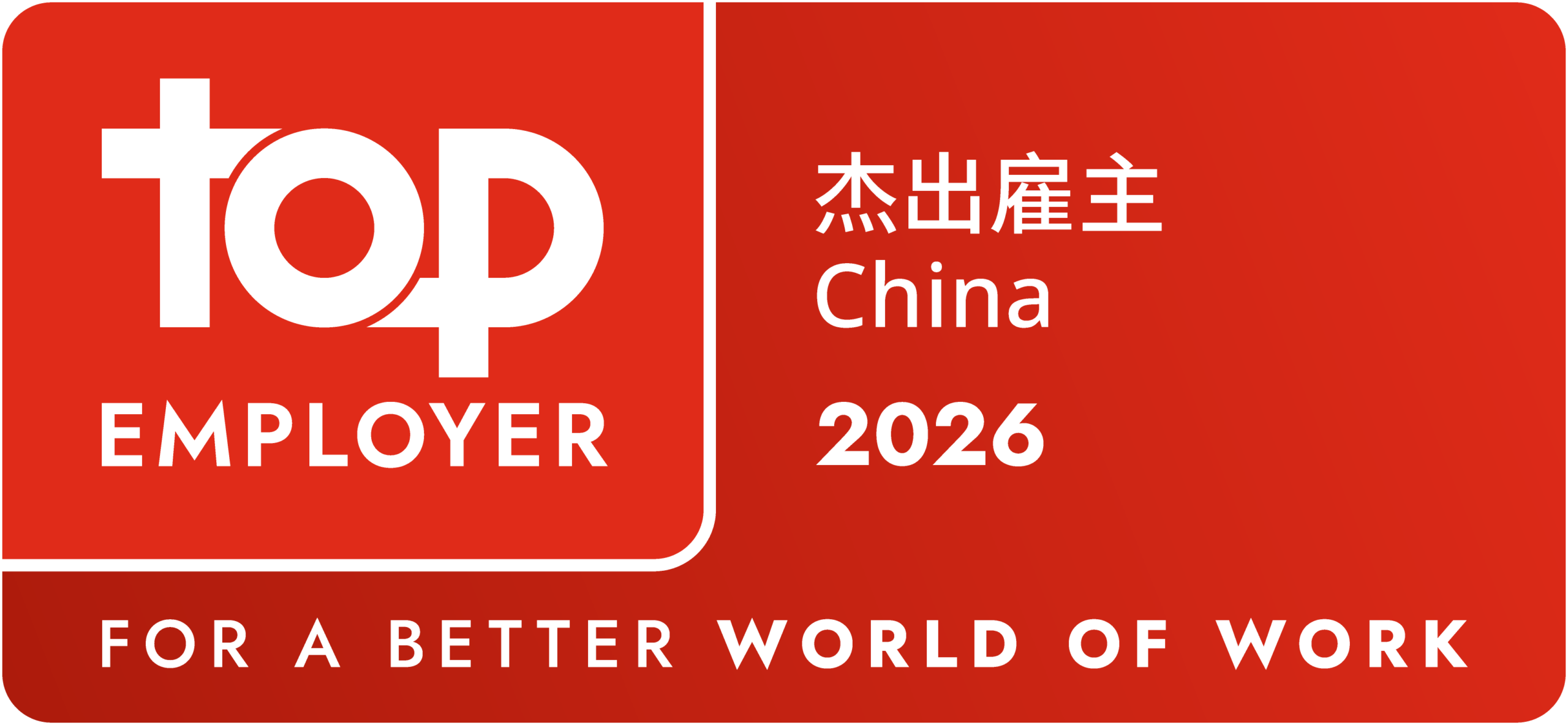 China Top Employer Award
